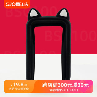 自行车码表保护套适用于IGPSPORT BSC100S硅胶防摔刮猫耳朵卡通套