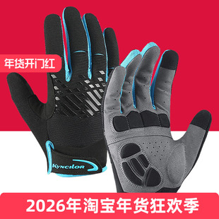 自行车骑行全指手套 户外运动健身触屏长指耐磨减震春秋透气男女