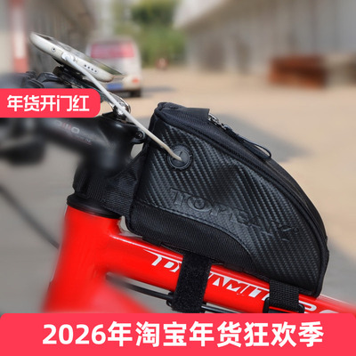 TOPEAK公路山地自行车上管包梁包