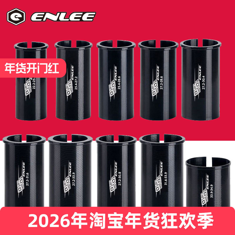 山地自行车座杆坐管变径套 公路车转换环座管衬套25.4 27.2转30.8