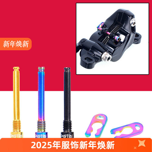 自行车刹车夹器钛合金螺丝
