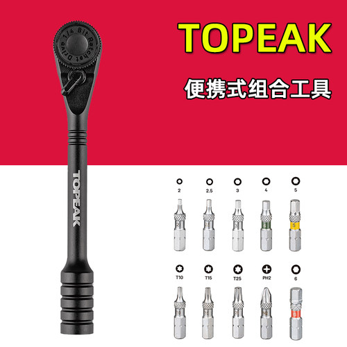 TOPEAK自行车棘轮扳手TT2628