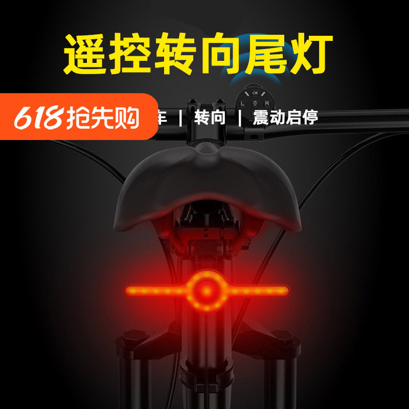 山地公路自行车转向尾灯刹车感应智能遥控无线车尾灯单车配件装备