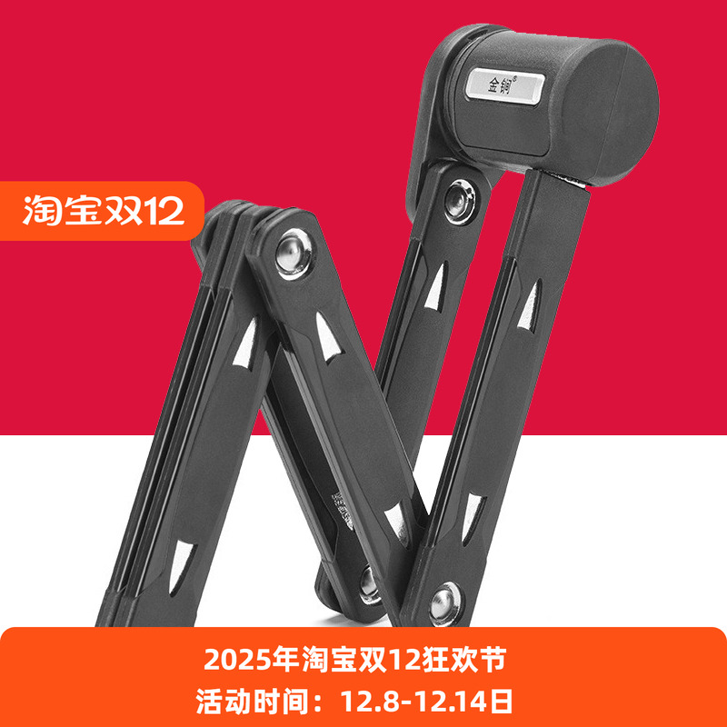自行车关节折叠锁防盗