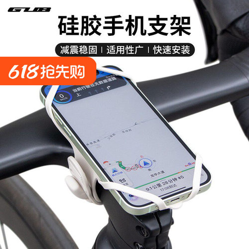 GUBP9公路自行车手机架