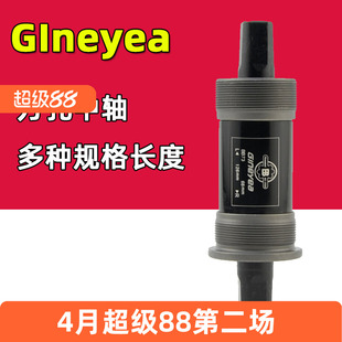 Gineyea景晔山地自行车死飞车旅行车方孔培林中轴五通68 单车配件