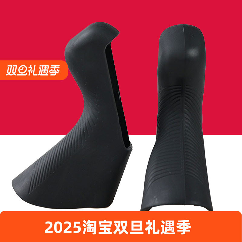 公路车手变套刹把变速套