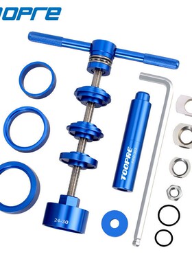 山地公路自行车压入式中轴静力安装拆卸BB86/PF30/92/386通用工具