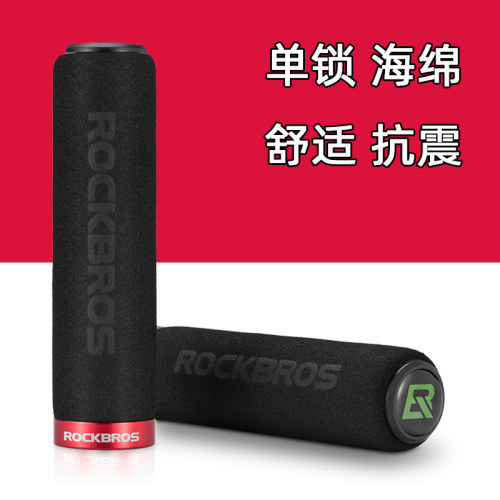 洛克兄弟海绵把套单锁舒适把套