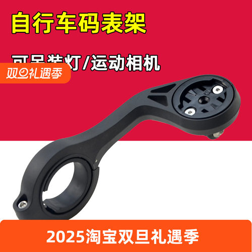 山地公路自行车码表架吊装下挂前灯固定座适用于黑鸟迈金行者支架