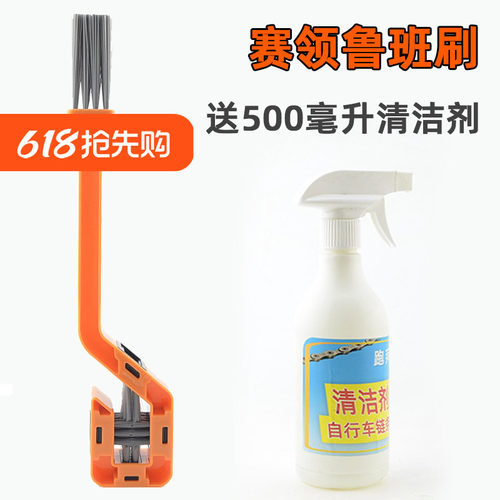 CYLION赛领鲁班多功能洗链刷