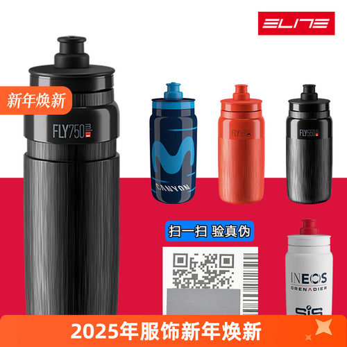 意大利ELITE自行车水壶