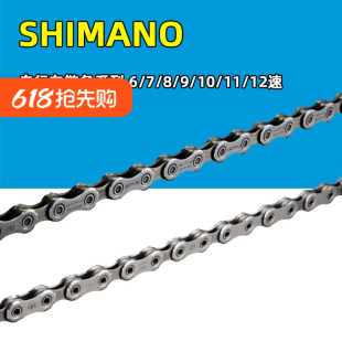 shimano禧玛诺678 9 10 11速山地公路折叠自行车链条HG40 53 12速