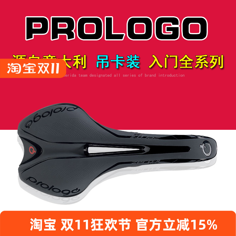prologo山地自行车坐垫公路车