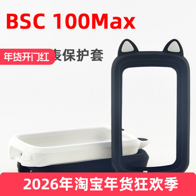 硅胶保护套适用于IGPSPORT迹驰BSC100MAX码表BSC100MAX屏幕贴膜
