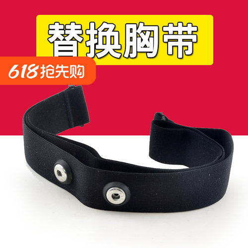 黑鸟蓝牙心率替换胸带户外运动