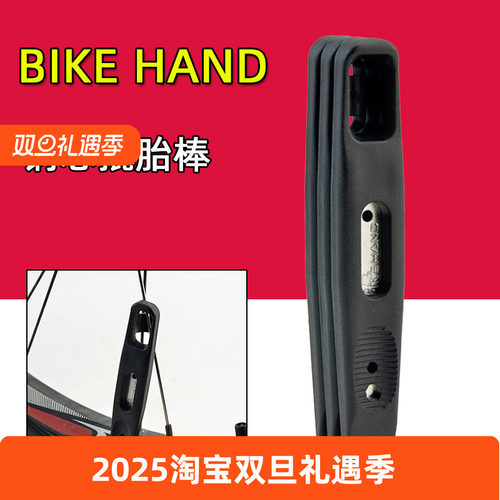 BIKEHAND撬胎棒内置钢芯