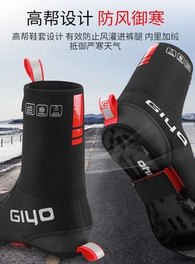 公路自行车骑行鞋套锁鞋套