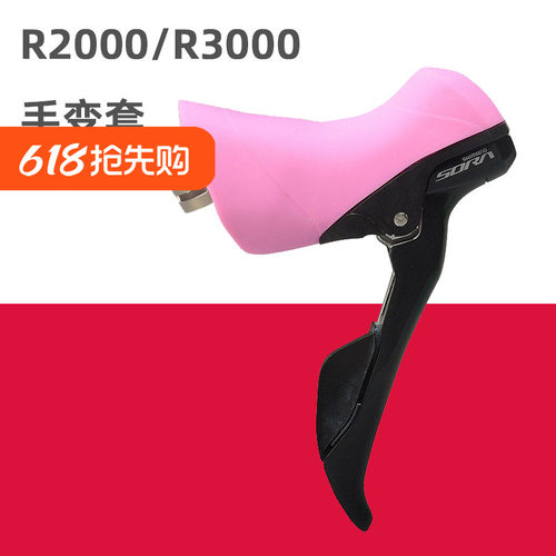 公路自行车手变套R2000/R3000