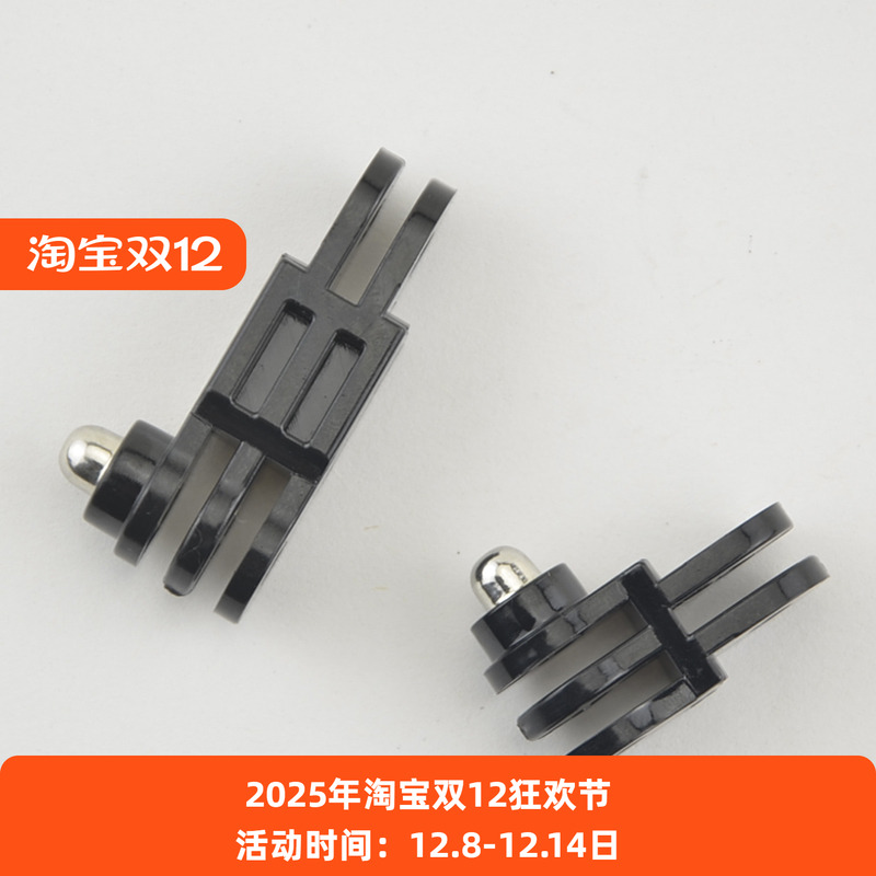 加长运动摄像机架转接座前灯架