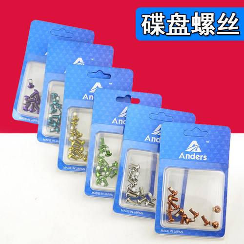 山地车碟片固定螺丝梅花头合金钢