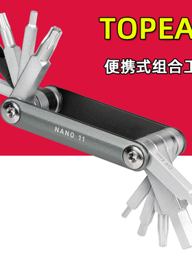 TOPEAK公路自行车组合工具山地车便携11合一维修内六角扳手TT2625