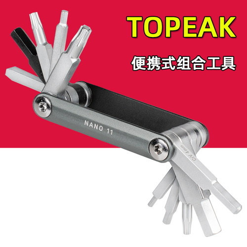 TOPEAKTT2625自行车组合工具