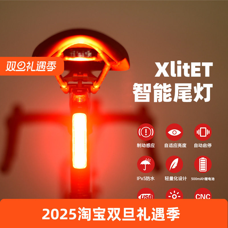 enfitnix英豪xlitet自行车尾灯