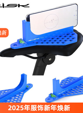 RISK山地公路自行车坐垫调整水平仪 座垫角度测量工具骑行fitting