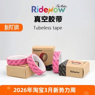 ridenow自行车真空胎垫23 27mm胎宽两轮份通用公路车真空胶带