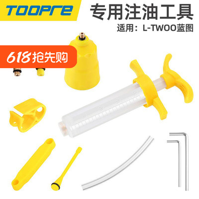 油碟注油工具适用LTWOO蓝图R5R7