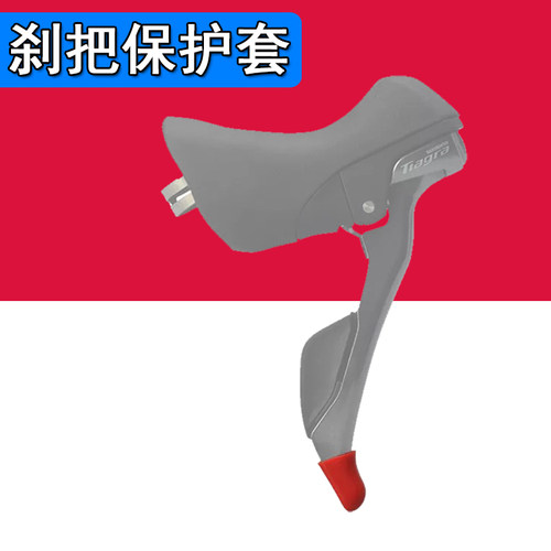 公路车变速器硅胶保护套 手变头刹车手柄防刮套 彩色防磨单车配件