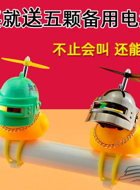 抖音鸭三级头头盔小鸭