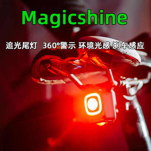 迈极炫SEEMEE200追光刹车感应灯