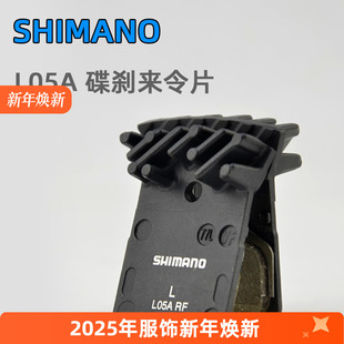 8170 7170 K05S来令片公路车油刹刹车块 7120 SHIMANO禧玛诺L05A