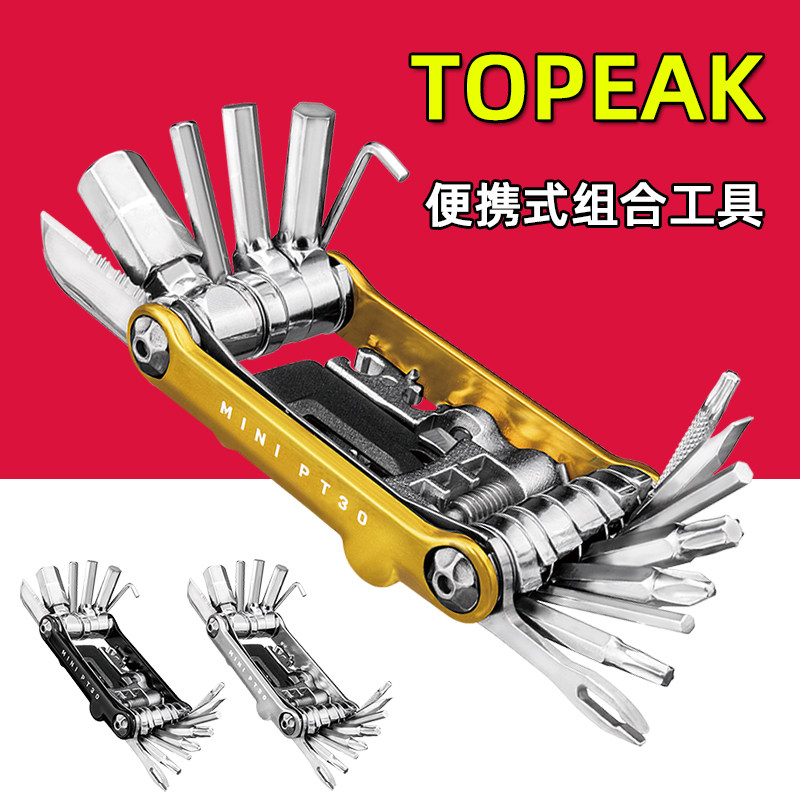 TOPEAK公路自行车骑行工具山地维修便携修车内六角扳手组合TT2583