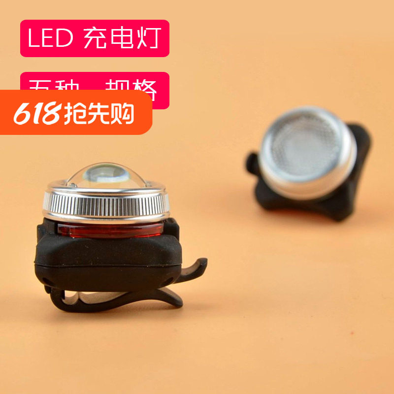 公路自行车后尾灯 LED迷你超亮山地车前灯 USB充电警示灯单车配件