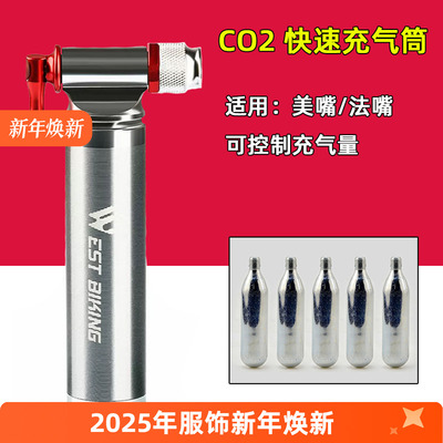自行车快速充气瓶CO2打气筒