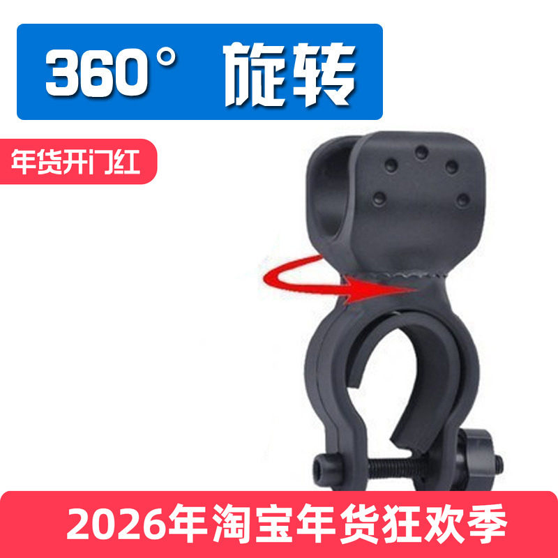 自行车手电夹 可旋转手电夹 U型灯架 强光手电筒夹 适合多种手电