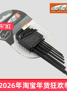 台湾SUPER B保忠 山地公路自行车 内六角扳手 L型组合工具 TB7715