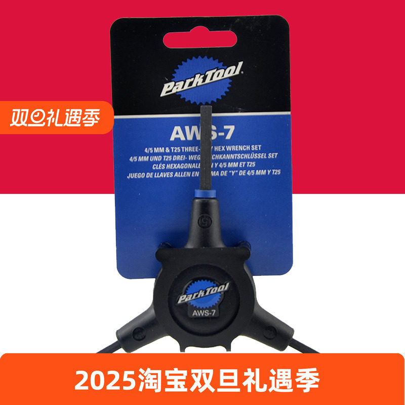 Park Tool 自行车维修工具 Y型内六角 T25组合工具套装 单车配件