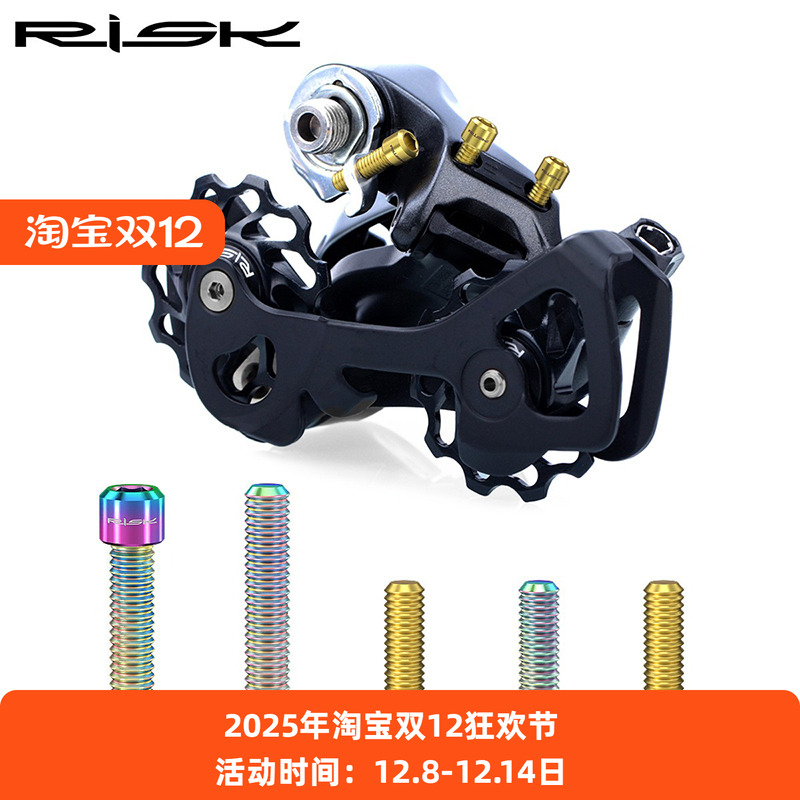 钛合金前后拨螺丝M4x1013.520