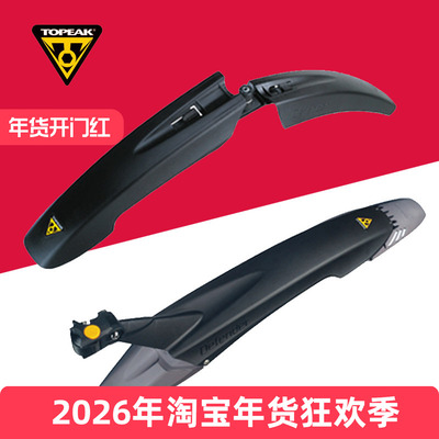 山地自行车挡泥板前后快拆泥