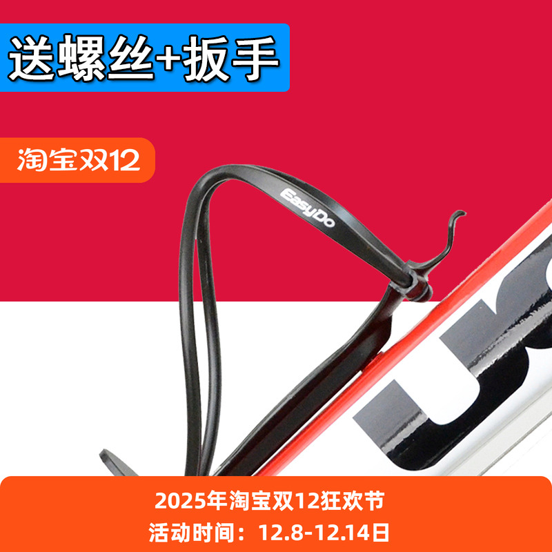 Easydo 山地自行车水壶架 铝合金小金人水壶架 可装矿泉水 ED-009