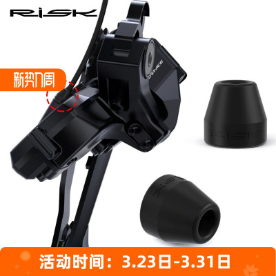 RISK公路自行车电变后拨R8150 R7150 8170防水套12速电线保护套