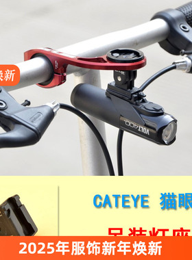 《专用配件》 VOLT300 400适用猫眼前灯 前灯吊装下挂座