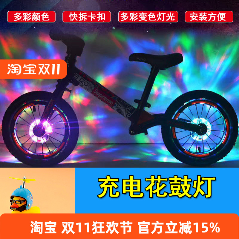 花鼓灯儿童平衡车灯 自行车滑步车轮灯辐条灯USB充电灯PUKY KOKUA