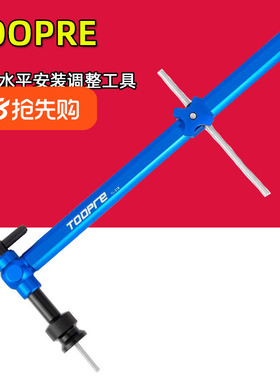 TOOPRE公路车手变水平安装调整工具 手柄高度角度对称调节测量器