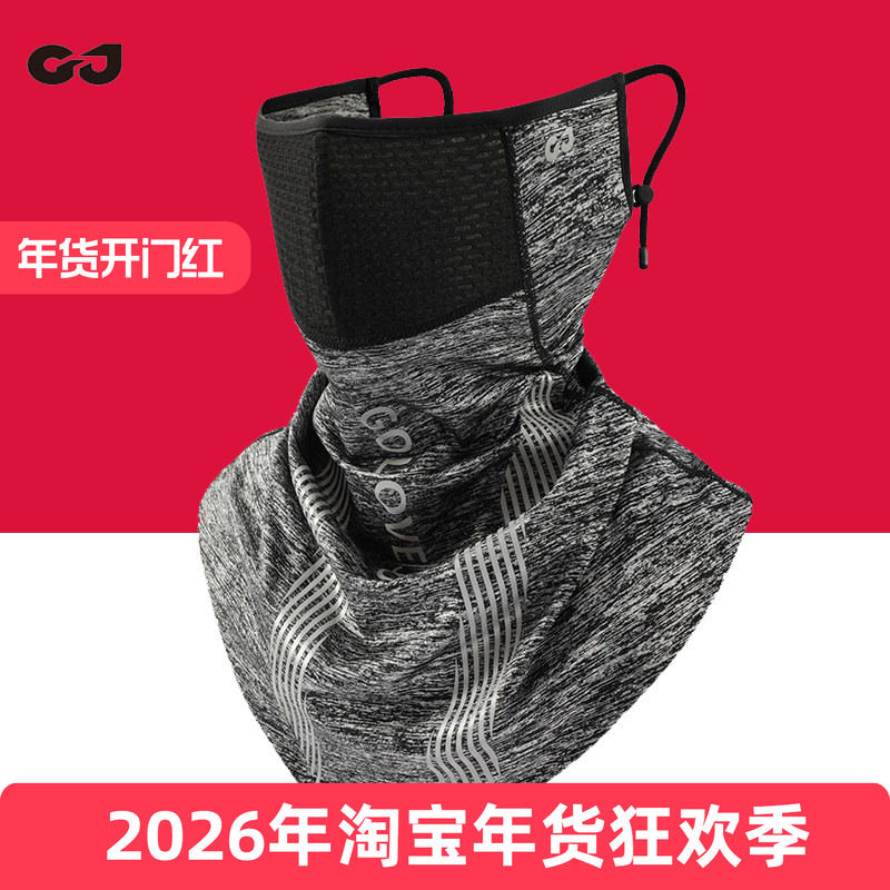 自行车骑行防晒面罩男女夏季凉感透气口罩防尘防虫摩托车头套面巾