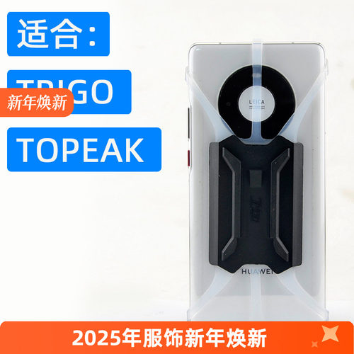 trigo山地公路自行车兼容topeak